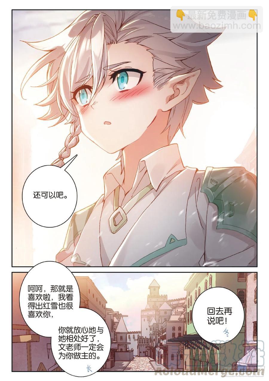 40 踏上旅途（下）-第80话