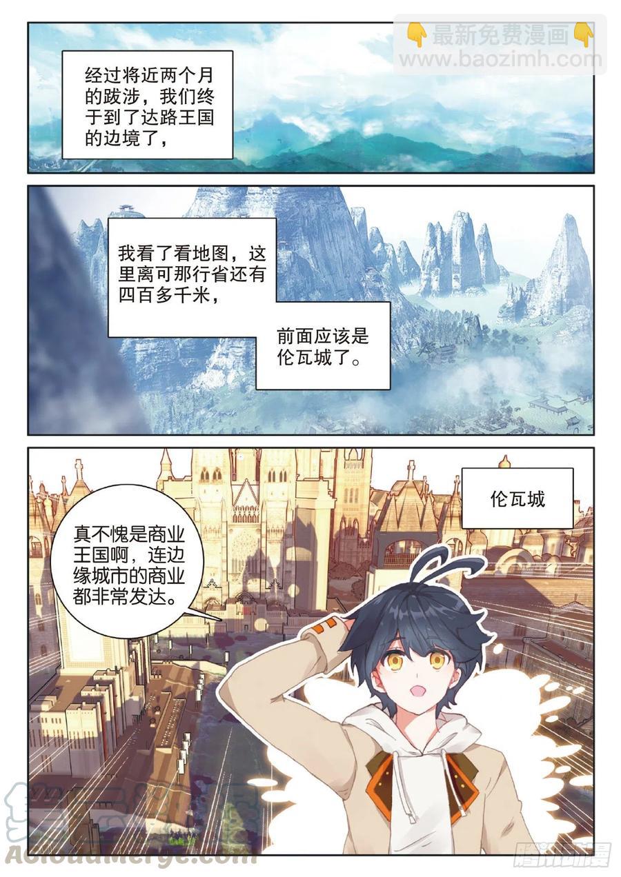 40 踏上旅途（下）-第80话