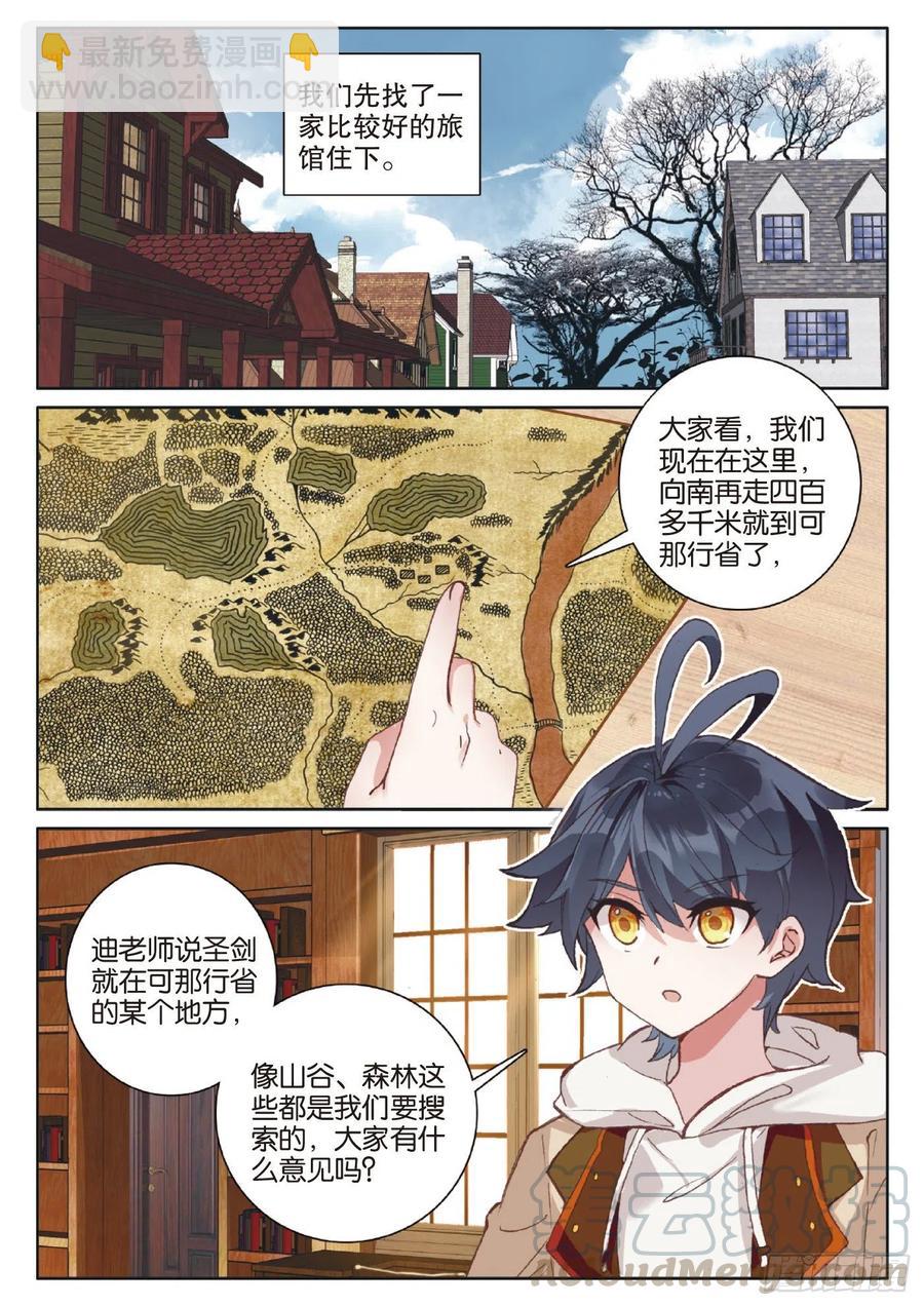 40 踏上旅途（下）-第80话