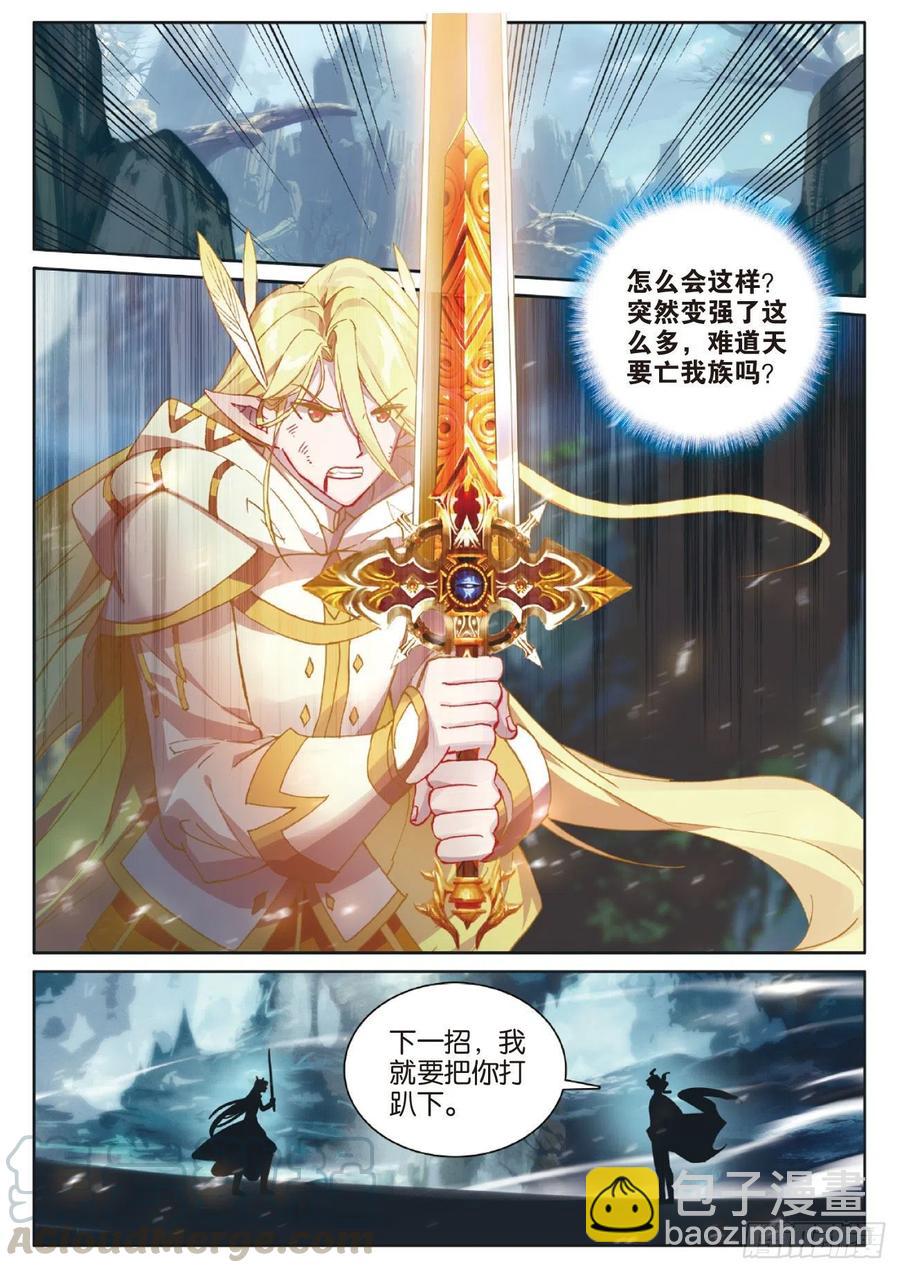 41 自然精灵（下）-第82话