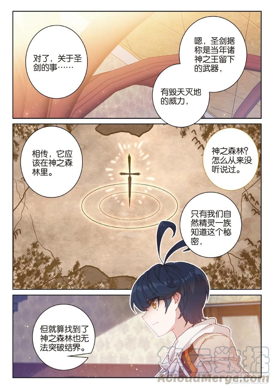42 精灵款待（下）-第84话