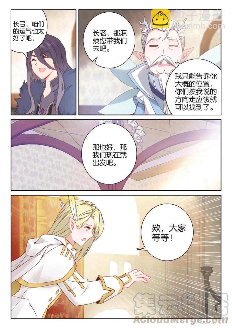 42 精灵款待（下）-第84话
