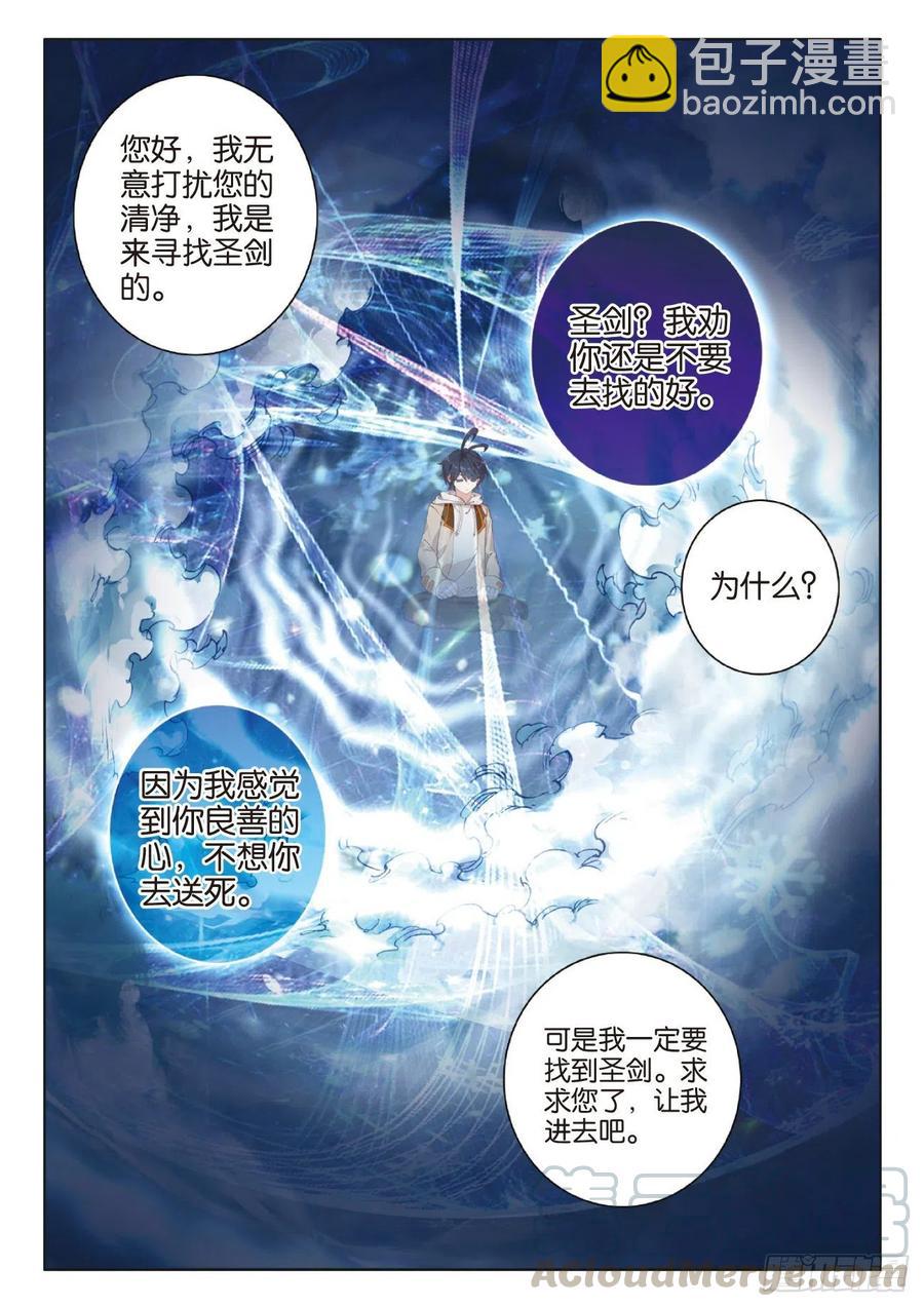 42 精灵款待（下）-第84话