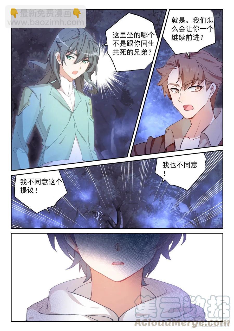 43 幸运过关（下）-第86话