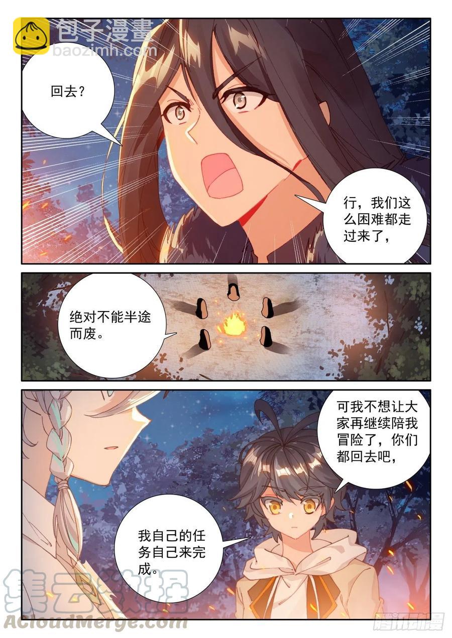 43 幸运过关（下）-第86话