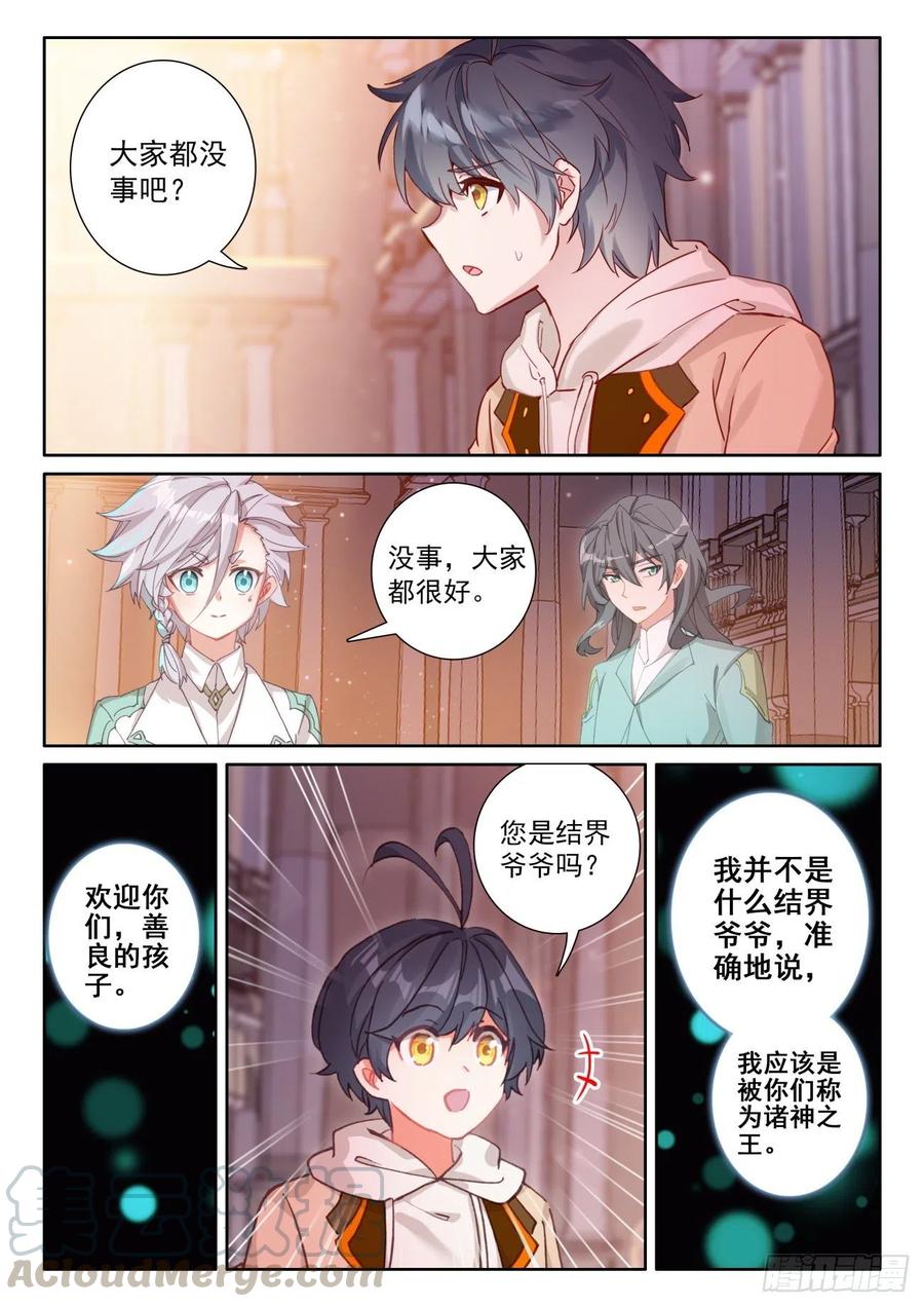 44 神的赏赐（下）-第88话