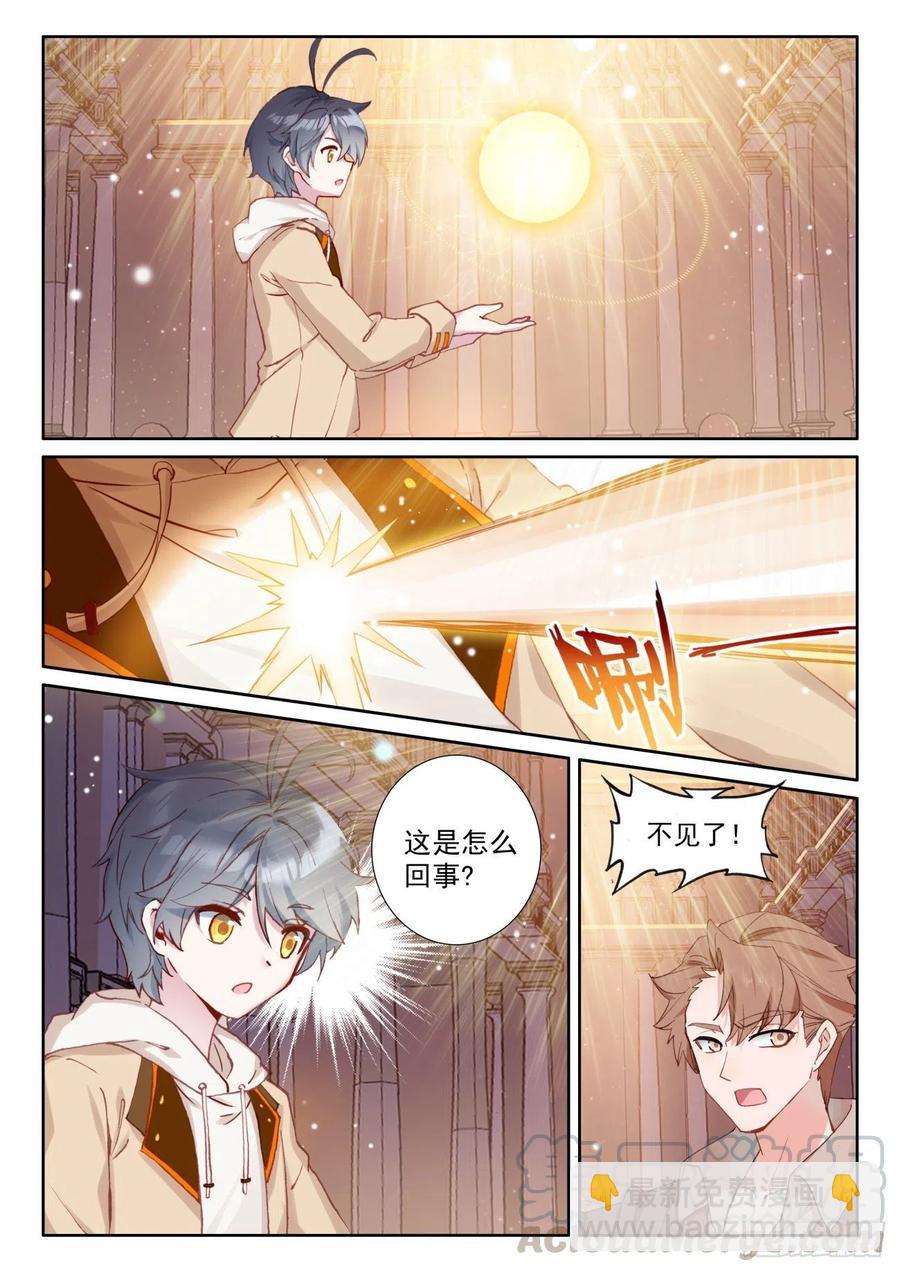44 神的赏赐（下）-第88话