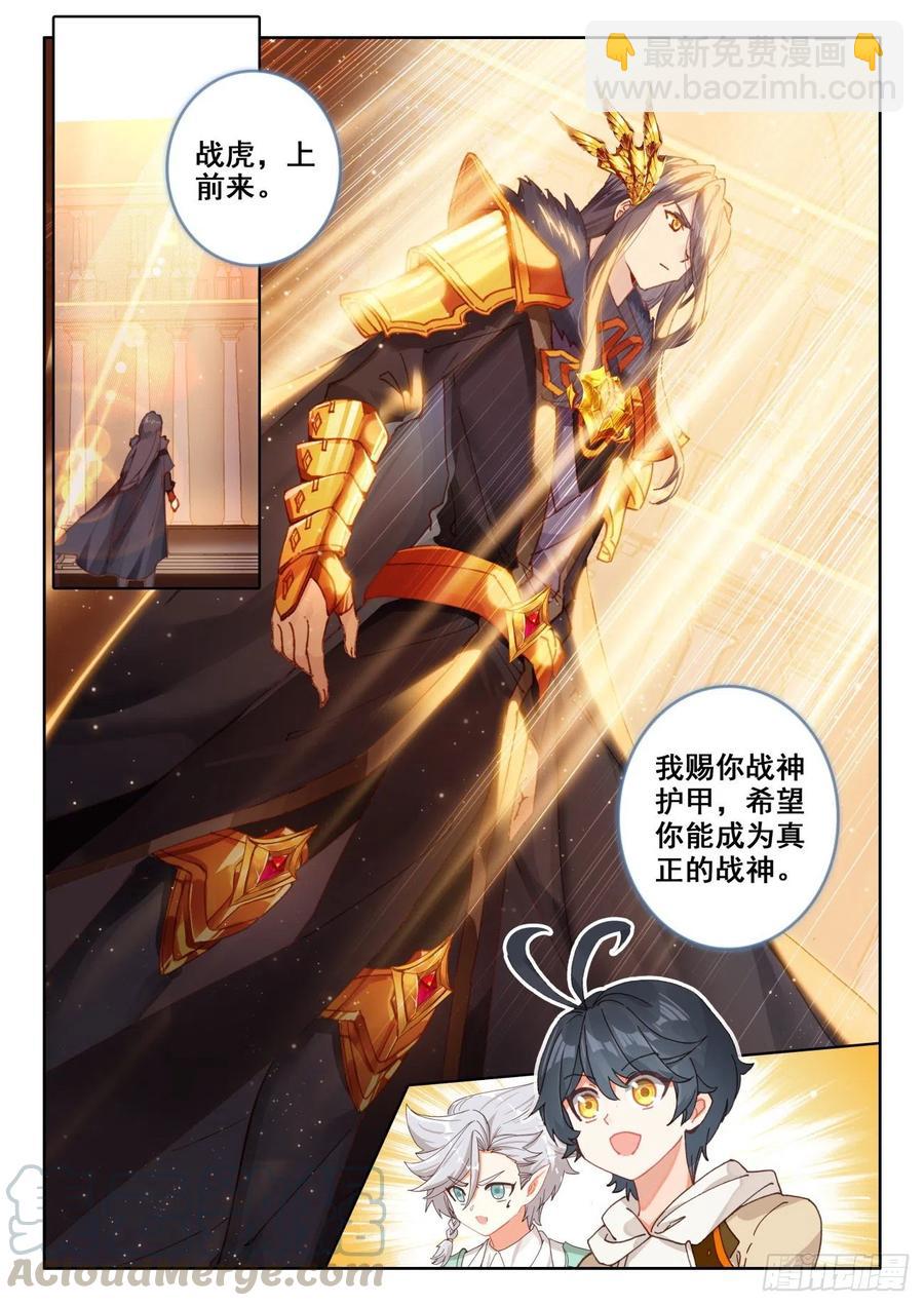 44 神的赏赐（下）-第88话