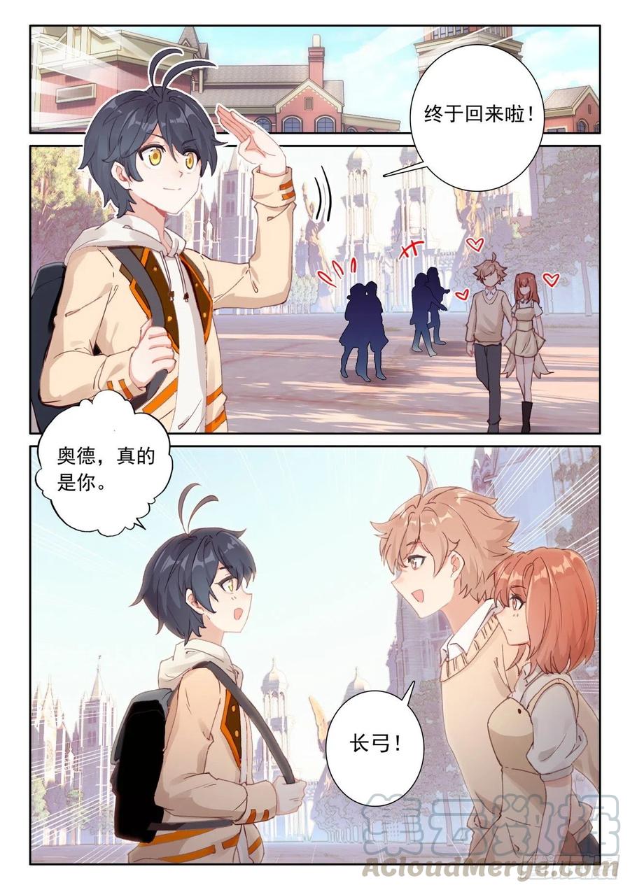 45 新的旅程（下）-第90话