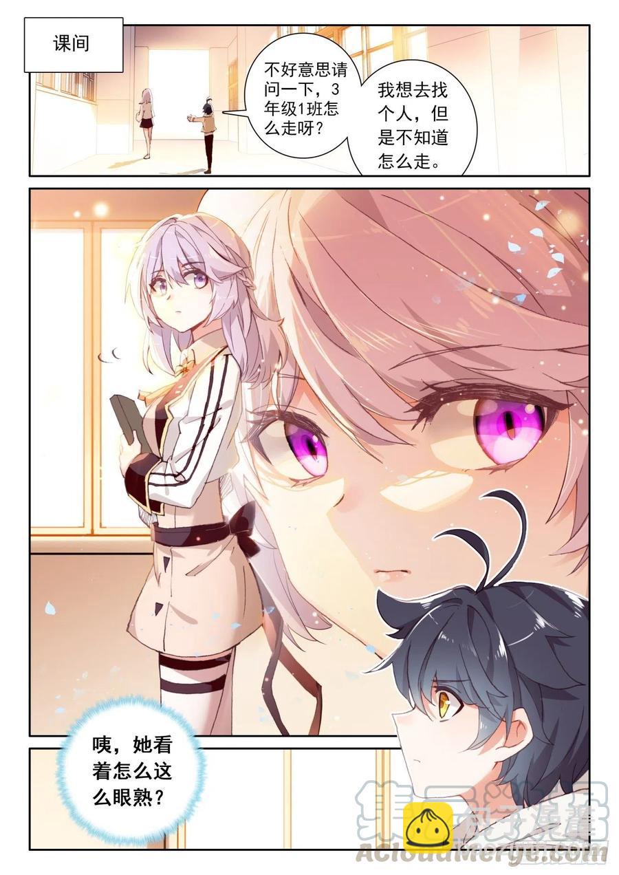 45 新的旅程（下）-第90话