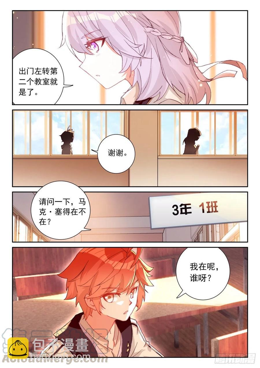 45 新的旅程（下）-第90话