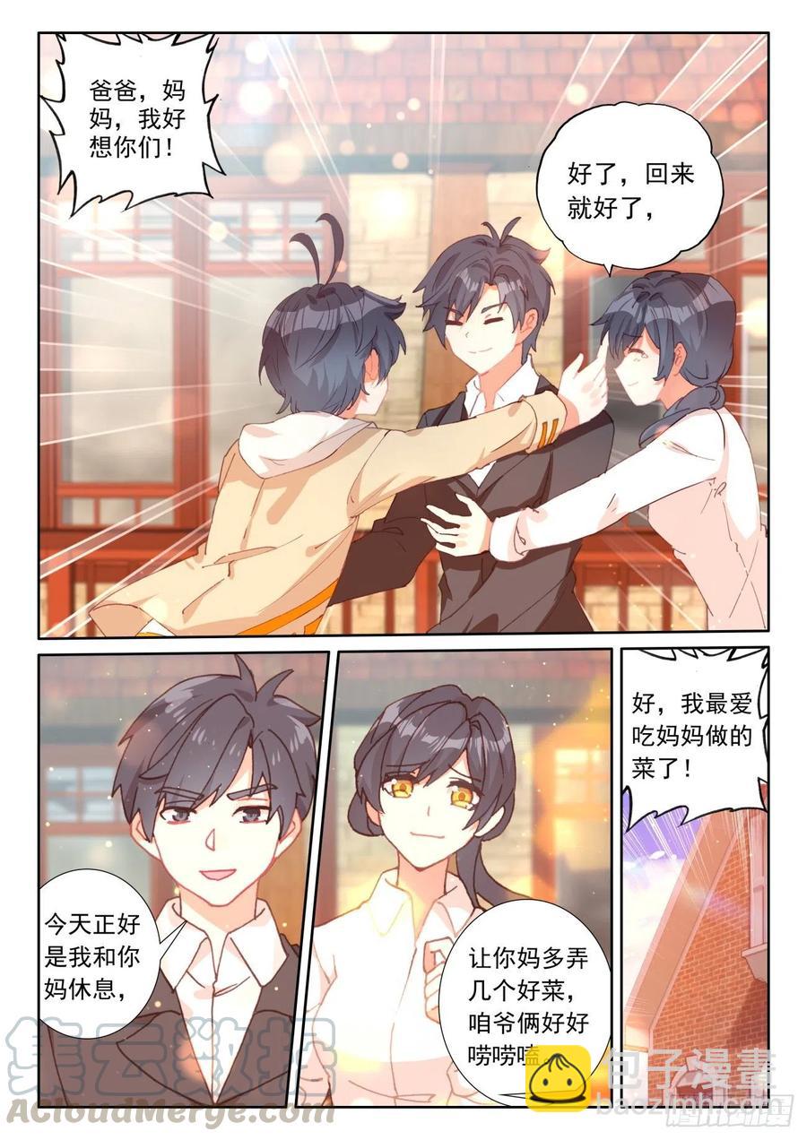 45 新的旅程（下）-第90话