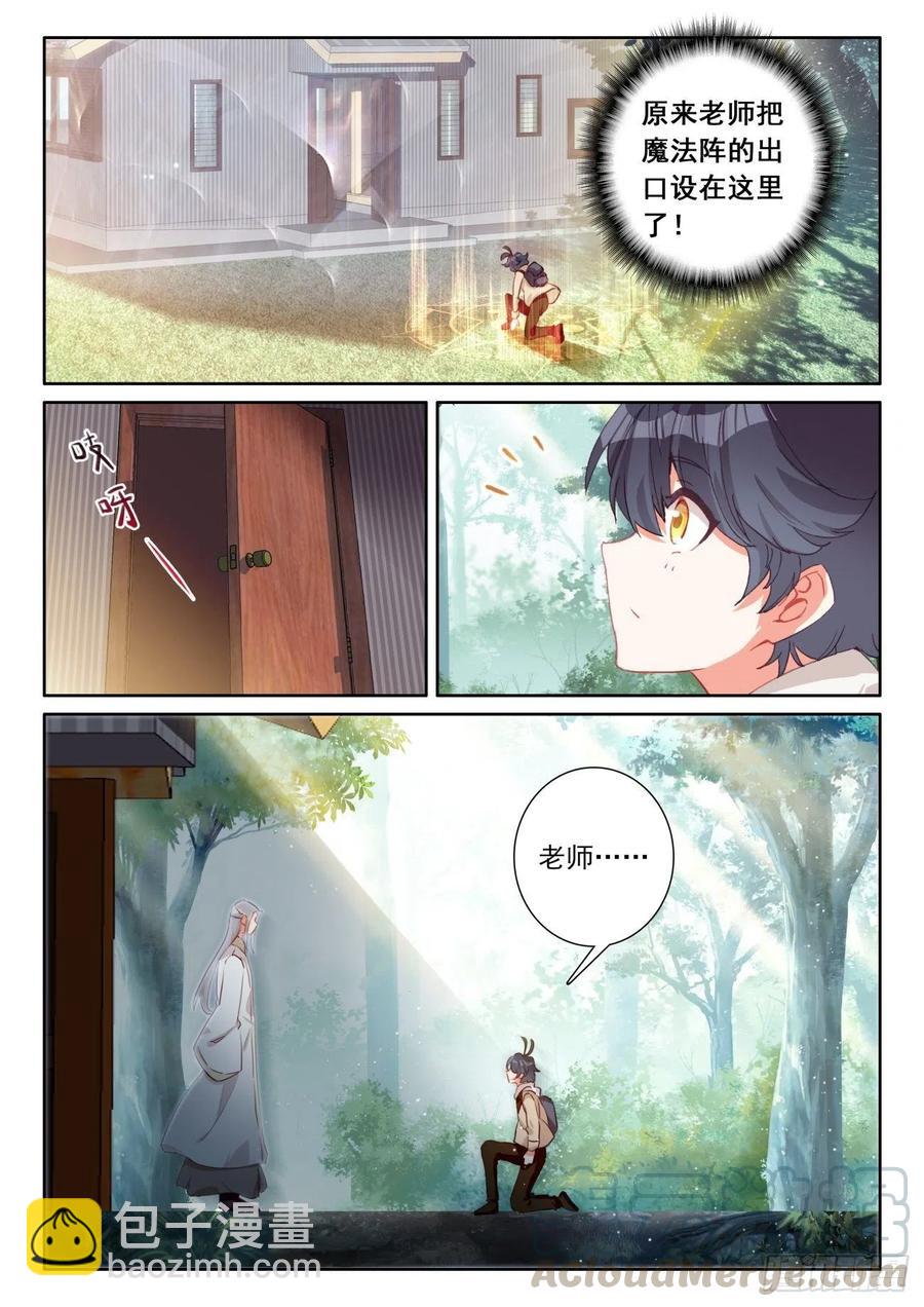 45 新的旅程（下）-第90话