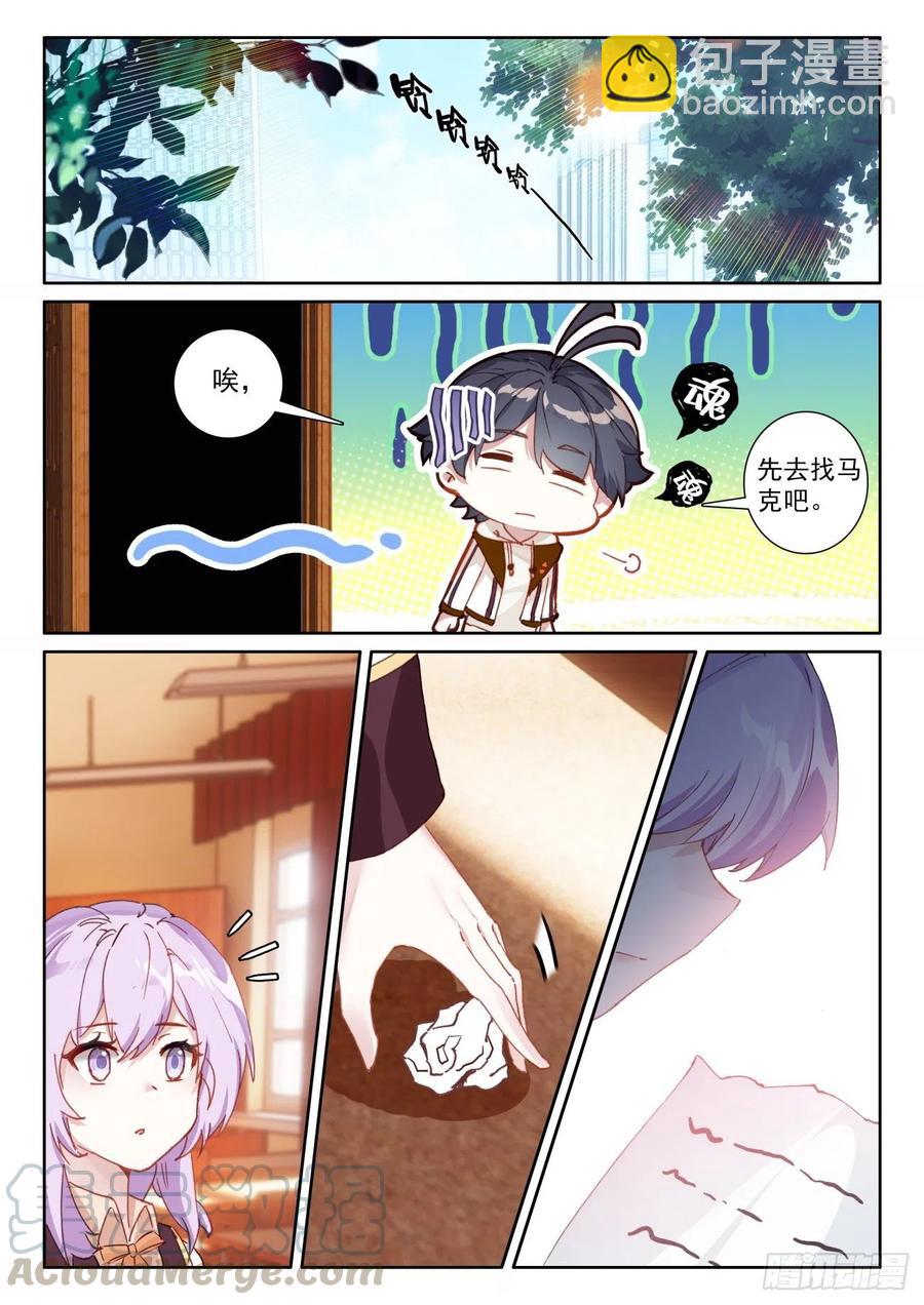 46 学院形式（下）-第92话