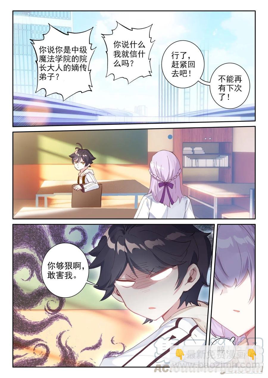 46 学院形式（下）-第92话