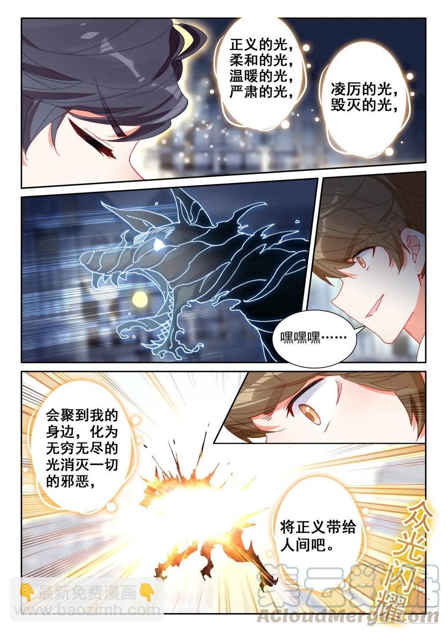 47 挑战风日&middot;凉（下）-第94话