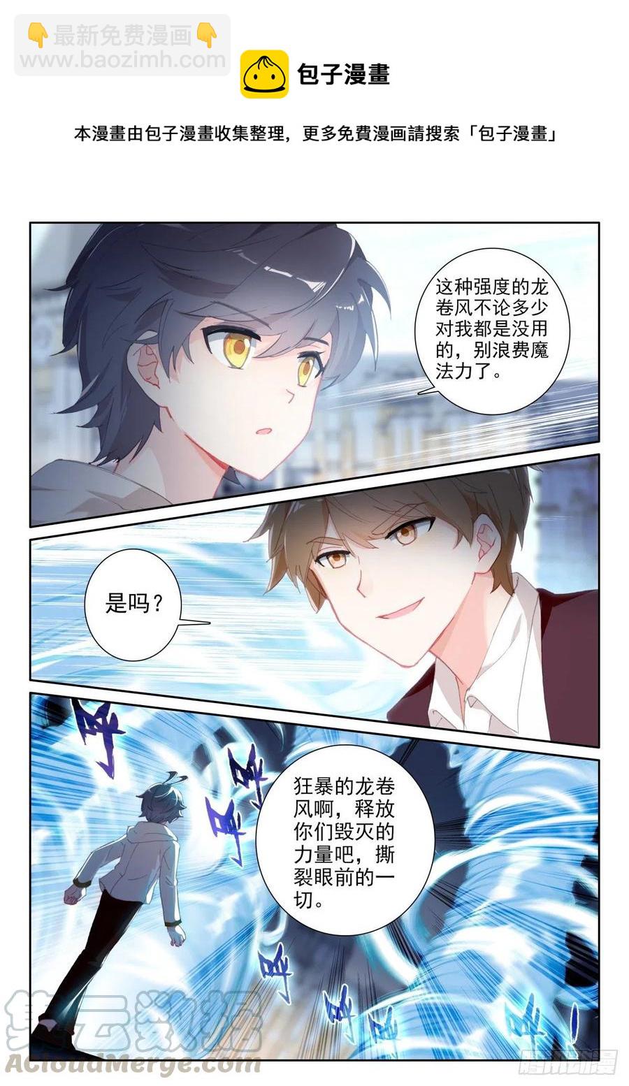 47 挑战风日&middot;凉（下）-第94话