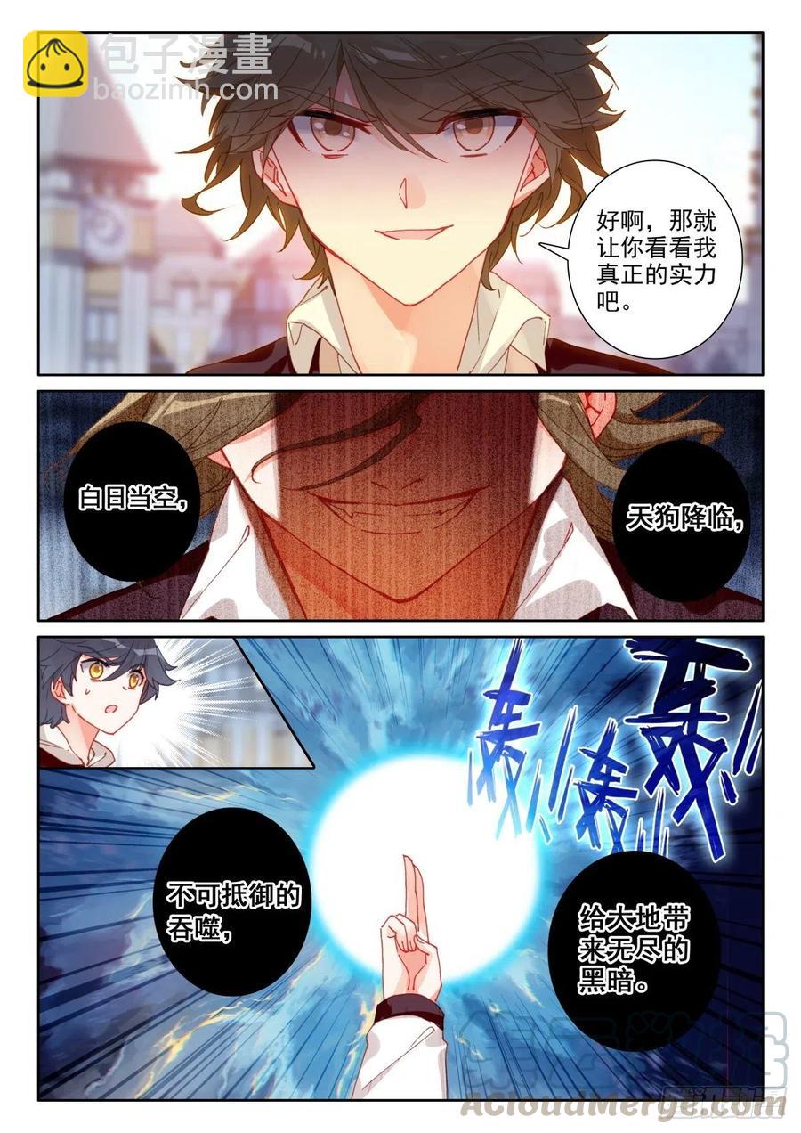 47 挑战风日&middot;凉（下）-第94话