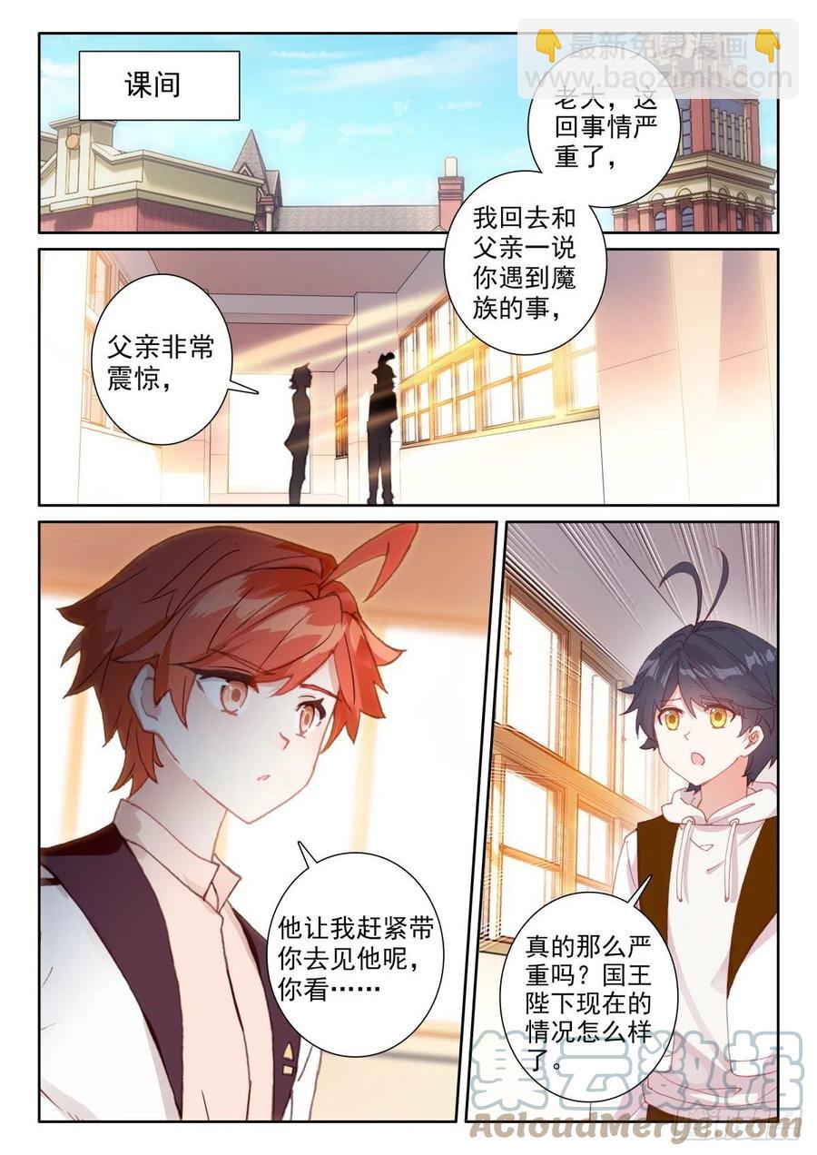 48 回家报信（下）-第96话
