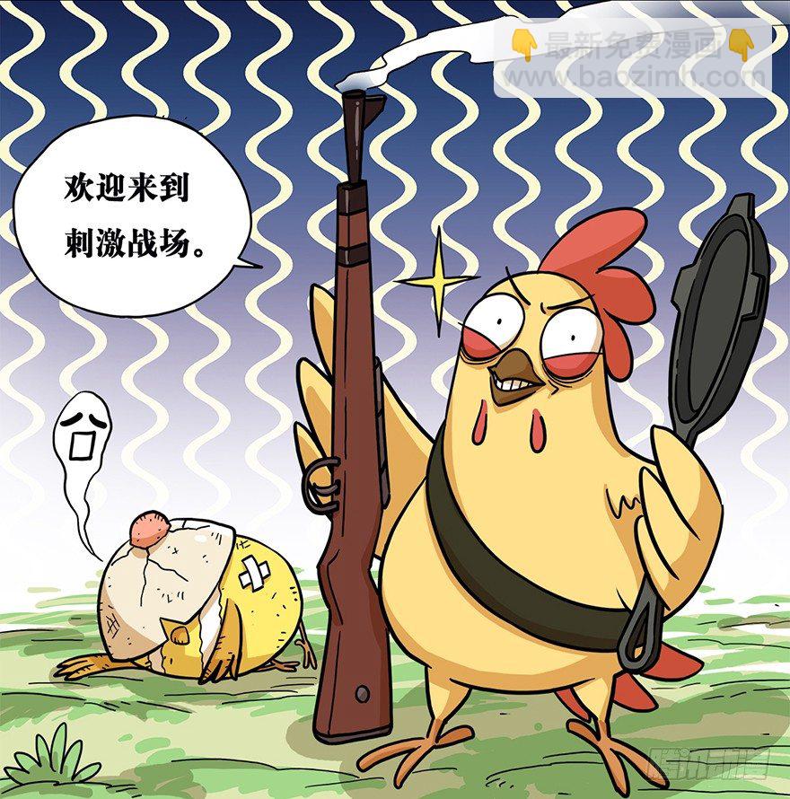 角色篇01.刺激战场-第2话