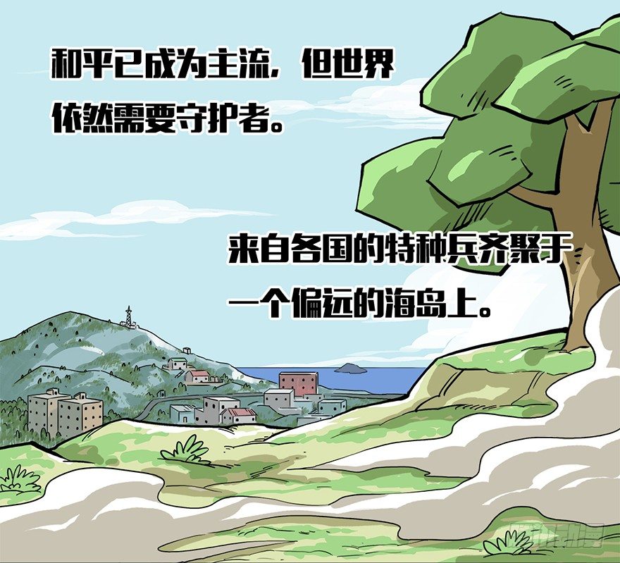 角色篇01.刺激战场-第2话