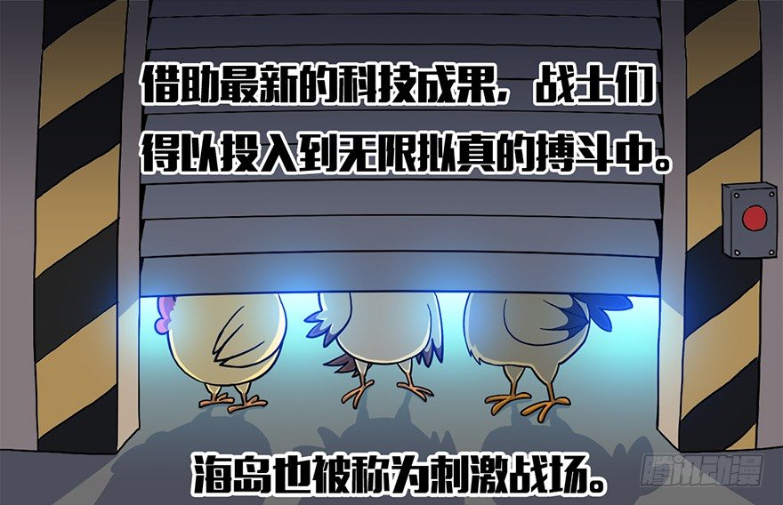 角色篇01.刺激战场-第2话
