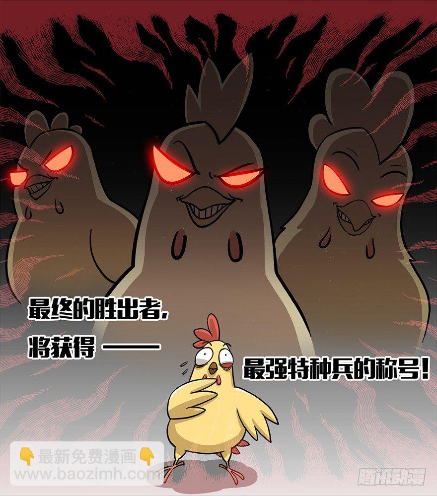 角色篇01.刺激战场-第2话