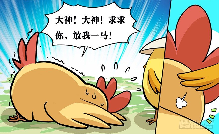 角色篇01.刺激战场-第2话