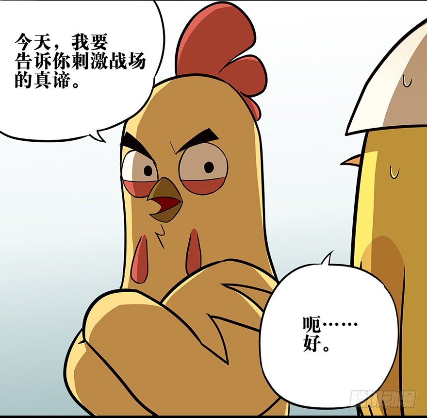 角色篇11.观枪如人-第12话