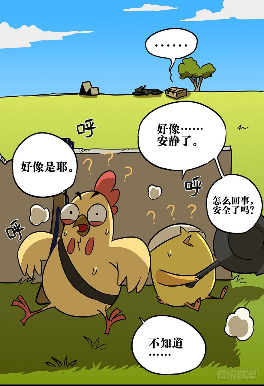 角色篇13.术业专攻-第14话