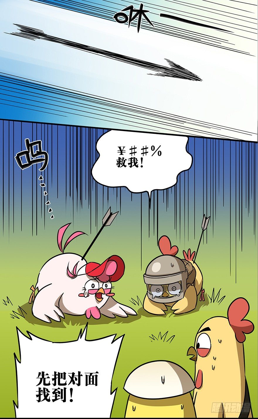 角色篇13.术业专攻-第14话