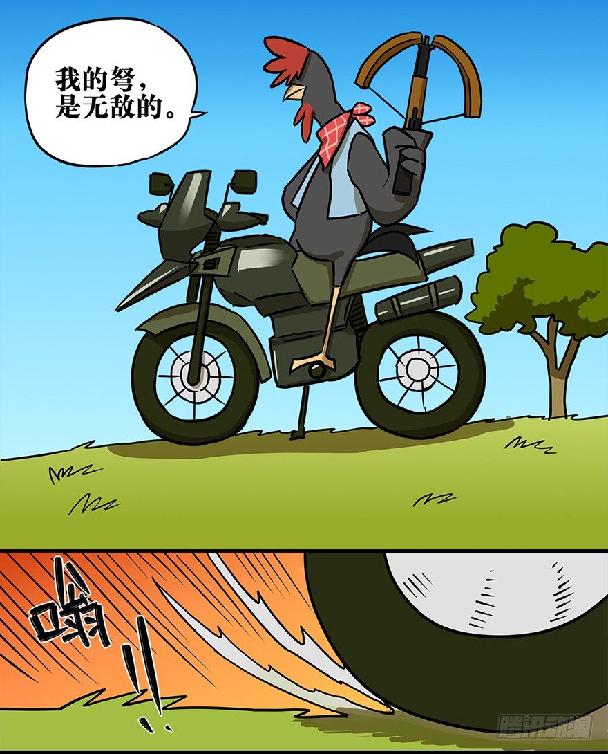 角色篇13.术业专攻-第14话