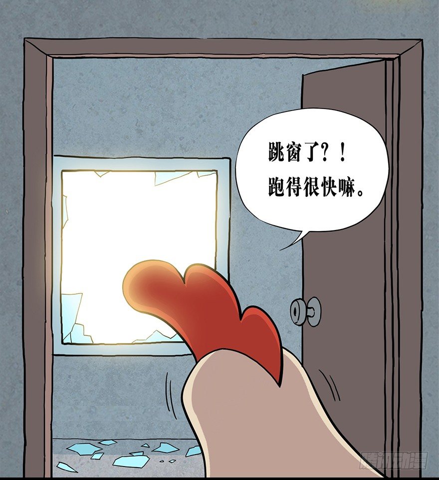 角色篇17.跳窗逃生-第18话