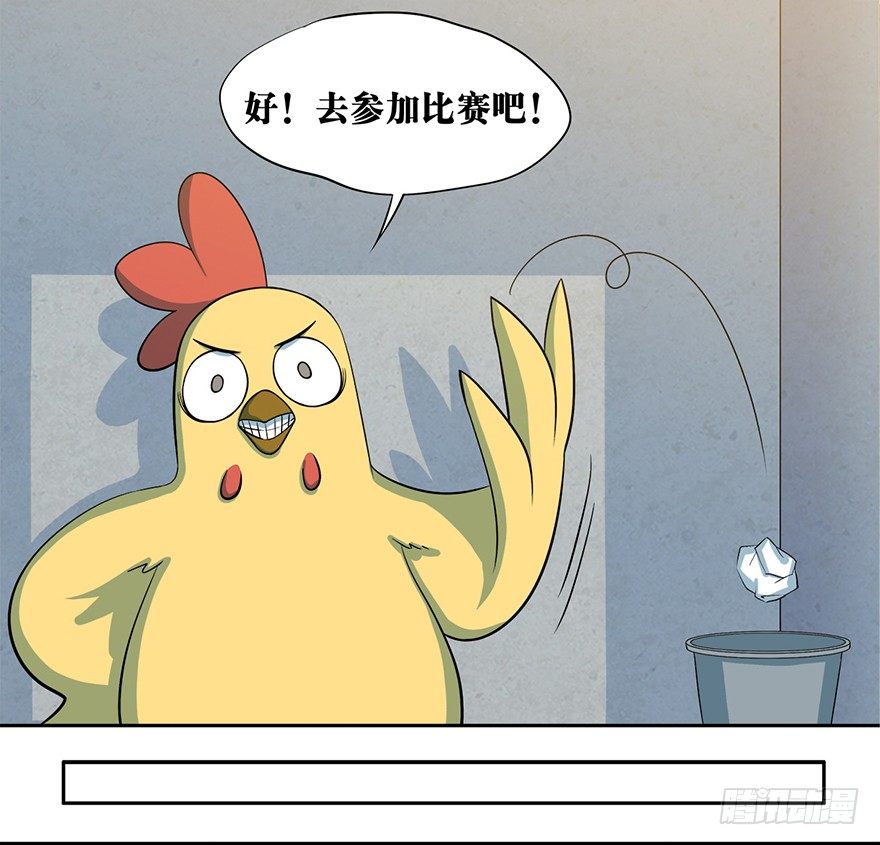 正篇章节1.神秘邀请-第20话