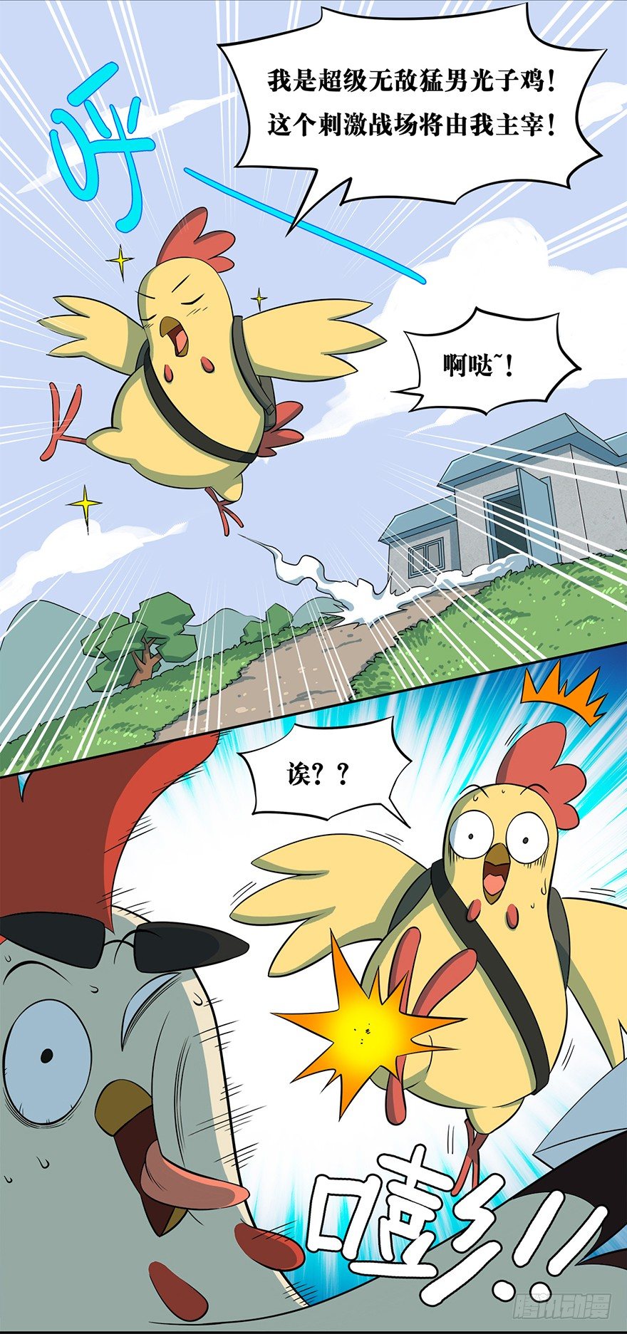 正篇章节1.神秘邀请-第20话