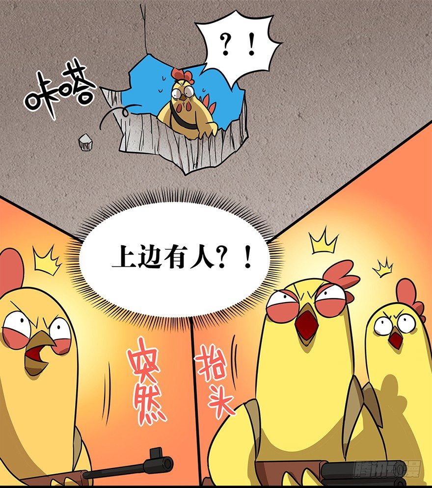 正篇章节3.绝境求生-第22话