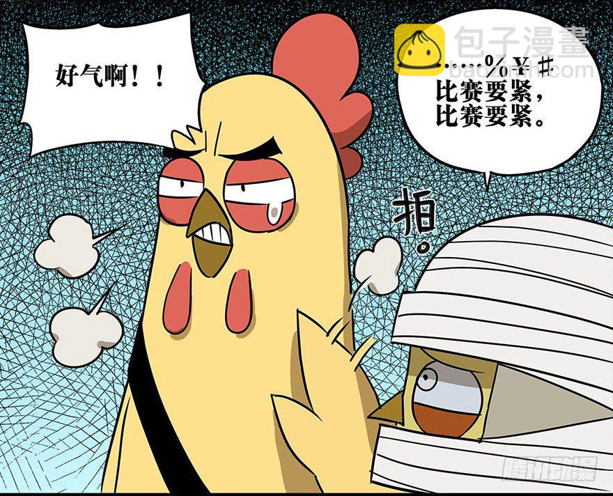正篇章节7.大神之志-第26话