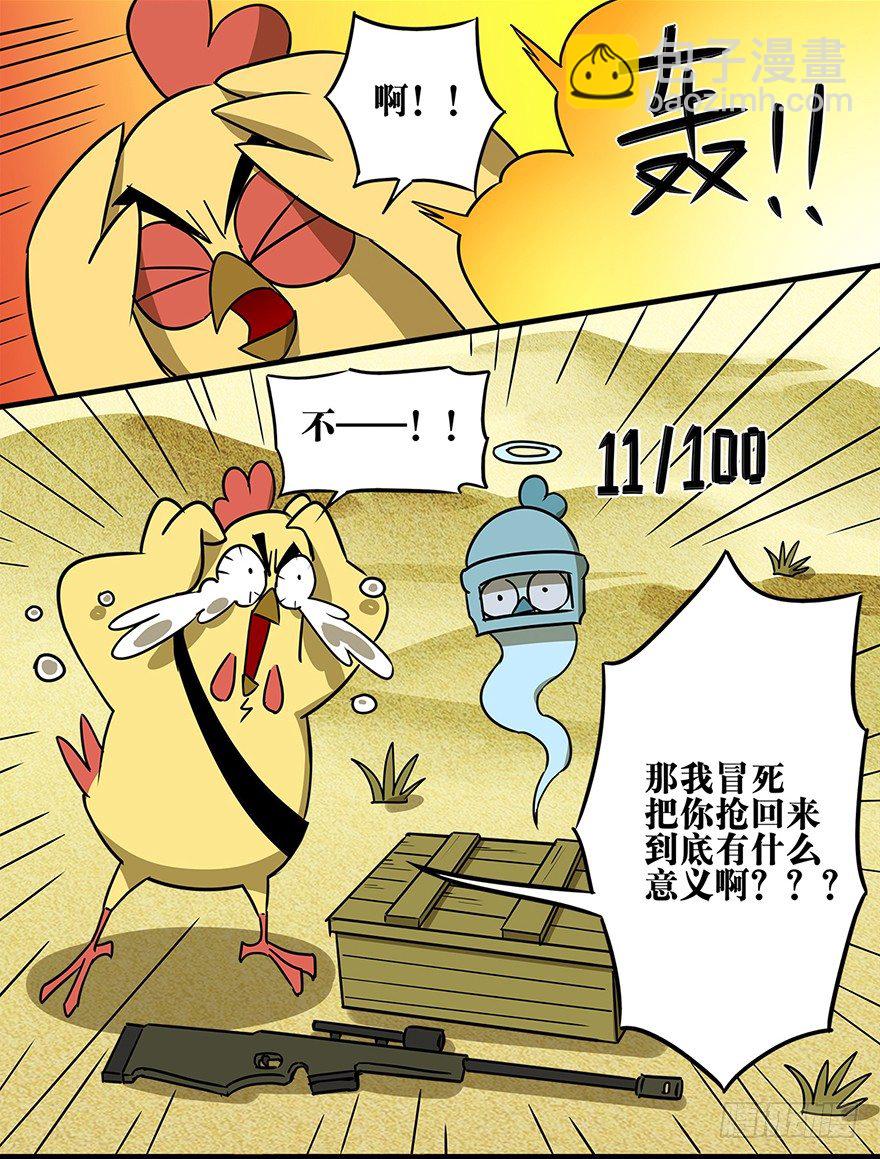 正篇章节11.关键时刻-第30话