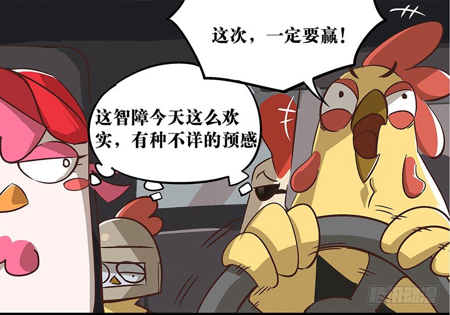 正篇章节15.厄运缠身-第34话