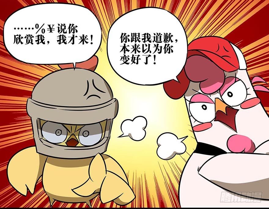 正篇章节17.失去梦想-第36话