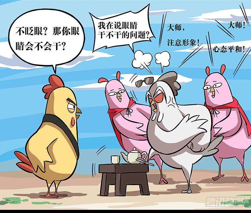 正篇章节25.谆谆教导-第44话