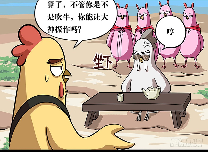 正篇章节25.谆谆教导-第44话