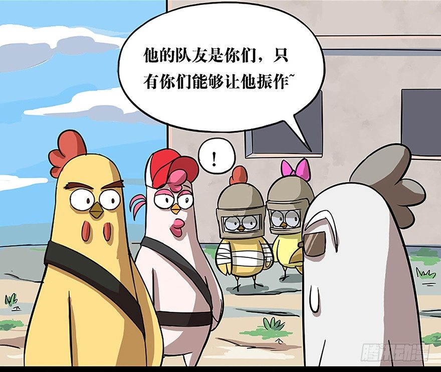 正篇章节25.谆谆教导-第44话