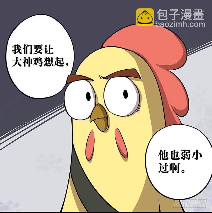 正篇章节27.将心比心-第46话