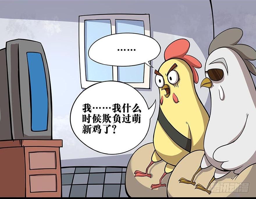正篇章节27.将心比心-第46话