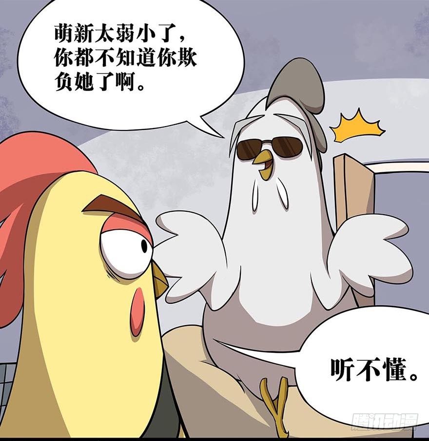 正篇章节27.将心比心-第46话