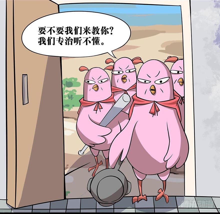 正篇章节27.将心比心-第46话