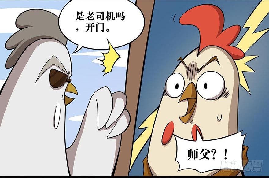正篇章节29.浪子回头-第48话