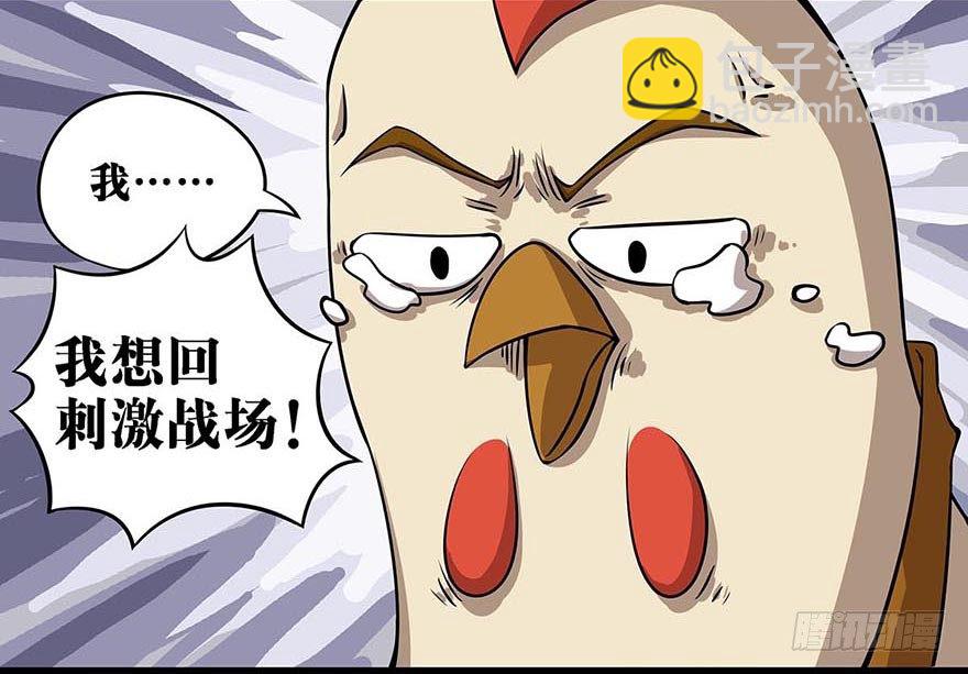 正篇章节29.浪子回头-第48话