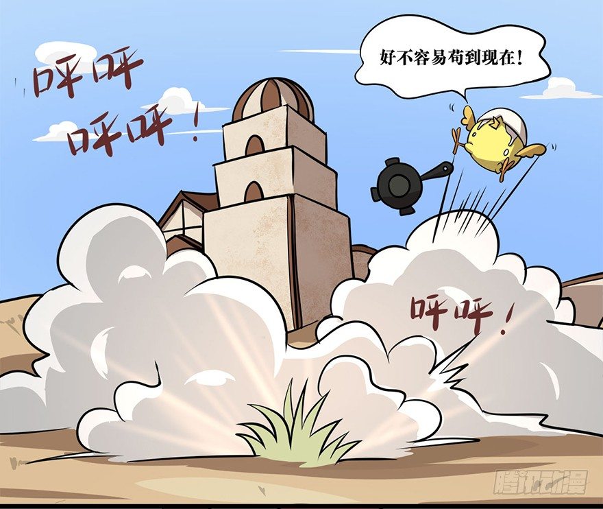 正篇章节35.最终时刻-第54话